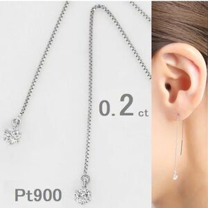 NWOT🌟PT900 diamond Threader earrings